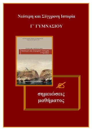 Μάθημα